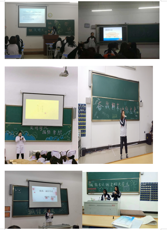 醫(yī)學(xué)技術(shù)學(xué)院開展“誠(chéng)信應(yīng)考,拒絕舞弊”主題活動(dòng) 醫(yī)學(xué)技術(shù)學(xué)院開展“誠(chéng)信應(yīng)考,拒絕舞弊”主題活動(dòng)