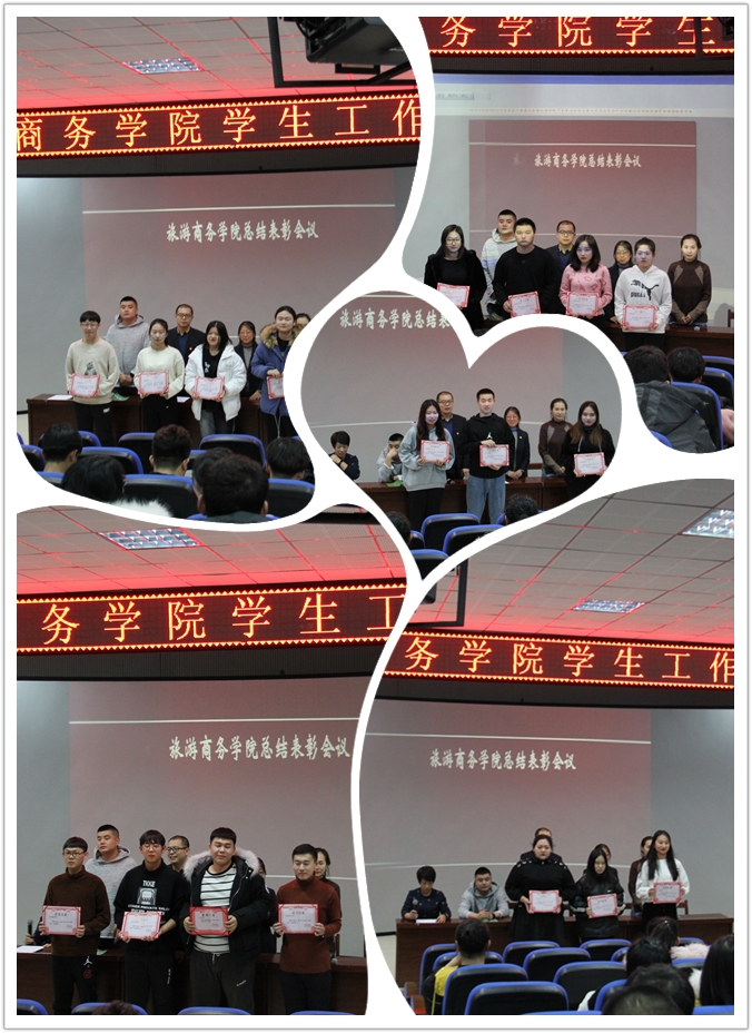 旅游商務學院召開學生工作會議 旅游商務學院召開學生工作會議