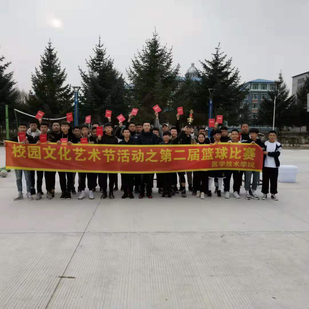 團(tuán)結(jié)文明展現(xiàn)風(fēng)采之籃球比賽