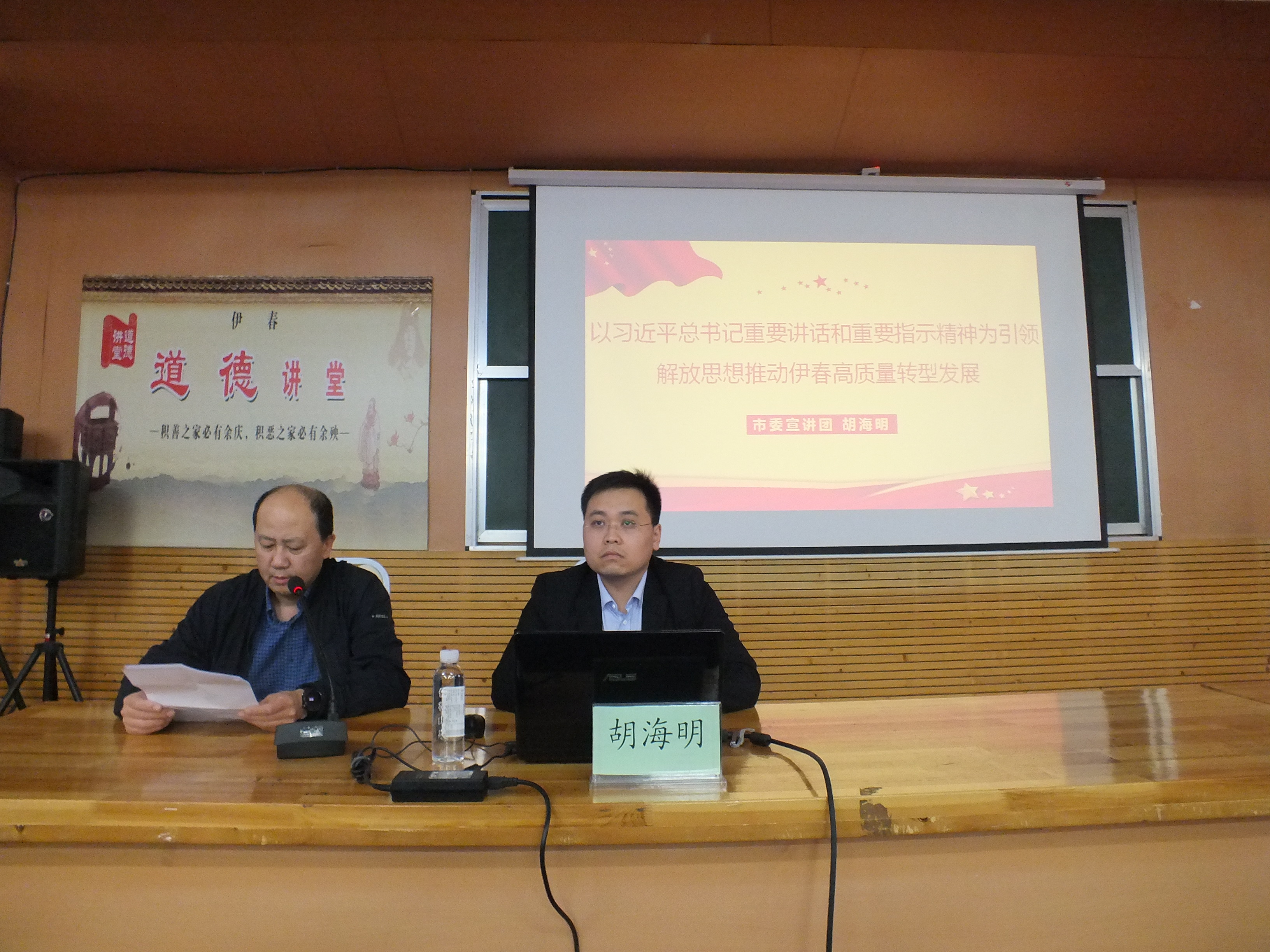 伊春市委講師團走進學院開展解放思想推動伊春高質量轉型發(fā)展宣講活動