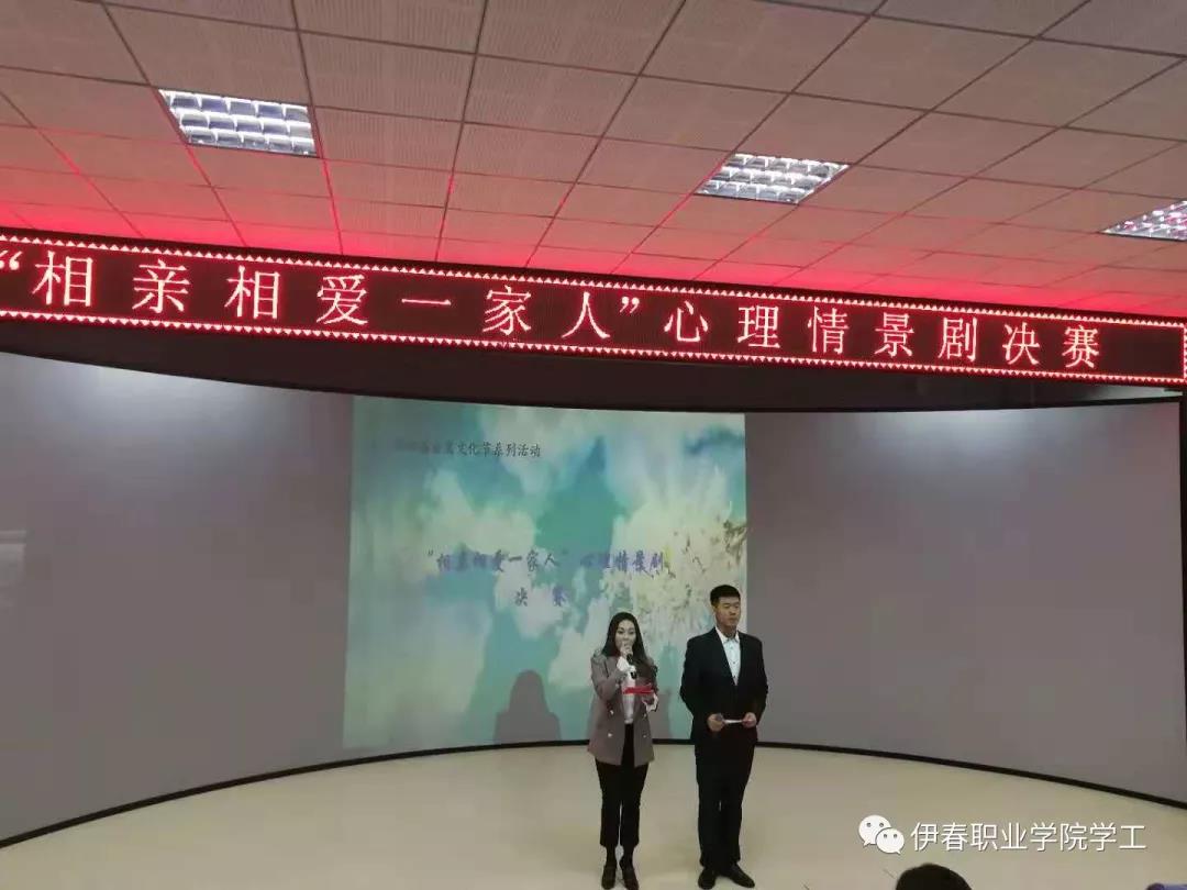 第四屆公寓文化節(jié)_系列活動——“相親相愛一家人”心理情景劇大賽圓滿結束 第四屆公寓文化節(jié)_系列活動——“相親相愛一家人”心理情景劇大賽圓滿結束