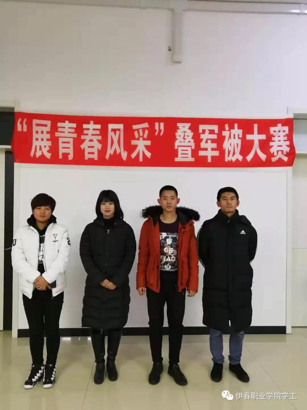 我校舉辦“展青春風(fēng)采”疊軍被大賽 我校舉辦“展青春風(fēng)采”疊軍被大賽