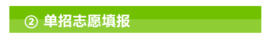 重要通知|2020年伊春職業(yè)學(xué)院?jiǎn)握兄驹笀?bào)考須知