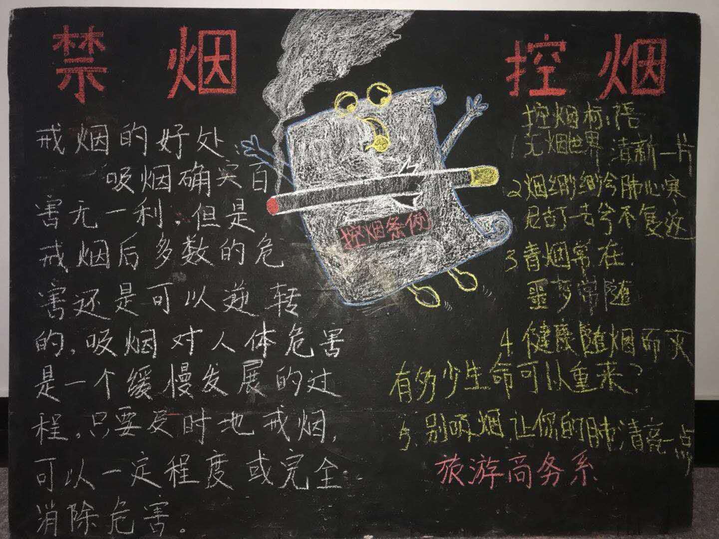 旅游商務(wù)學(xué)院召開“創(chuàng)建無煙校園”動員大會