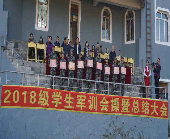 我校舉行2018級(jí)新生軍訓(xùn)匯報(bào)暨總結(jié)表彰大會(huì)
