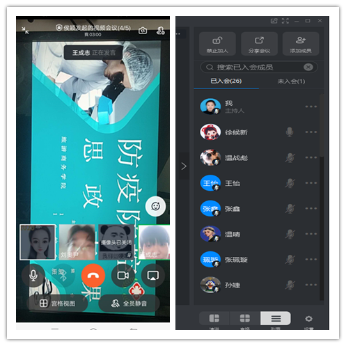 立德樹人在云端___愛生樂業(yè)抗疫情----不見面的學生工作 立德樹人在云端___愛生樂業(yè)抗疫情----不見面的學生工作