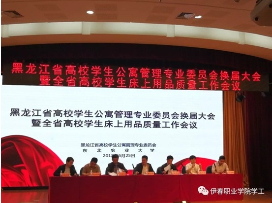 我校榮獲黑龍江省高校第二屆公寓文化節(jié)活動(dòng)優(yōu)秀成果二等獎(jiǎng)