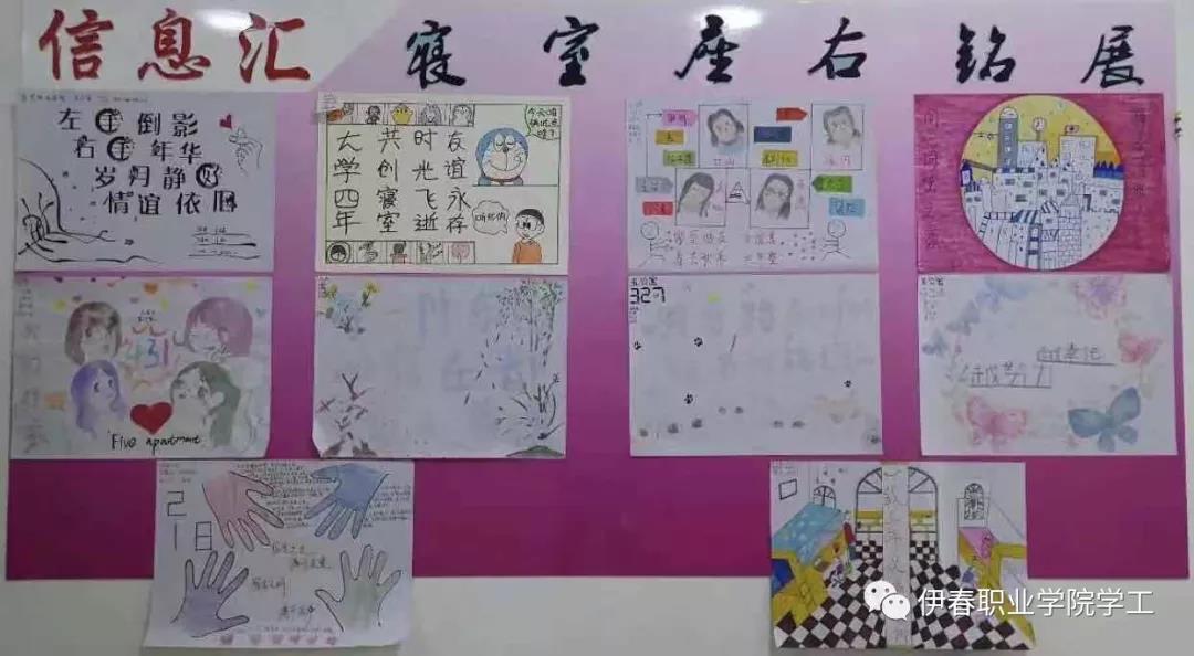 以公寓文化為載體,扎實(shí)推進(jìn)標(biāo)準(zhǔn)化寢室建設(shè) 以公寓文化為載體,扎實(shí)推進(jìn)標(biāo)準(zhǔn)化寢室建設(shè)