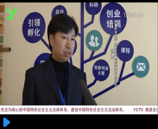 伊春新聞聯(lián)播伊春職業(yè)學(xué)院創(chuàng)客空間專訪 伊春新聞聯(lián)播伊春職業(yè)學(xué)院創(chuàng)客空間專訪