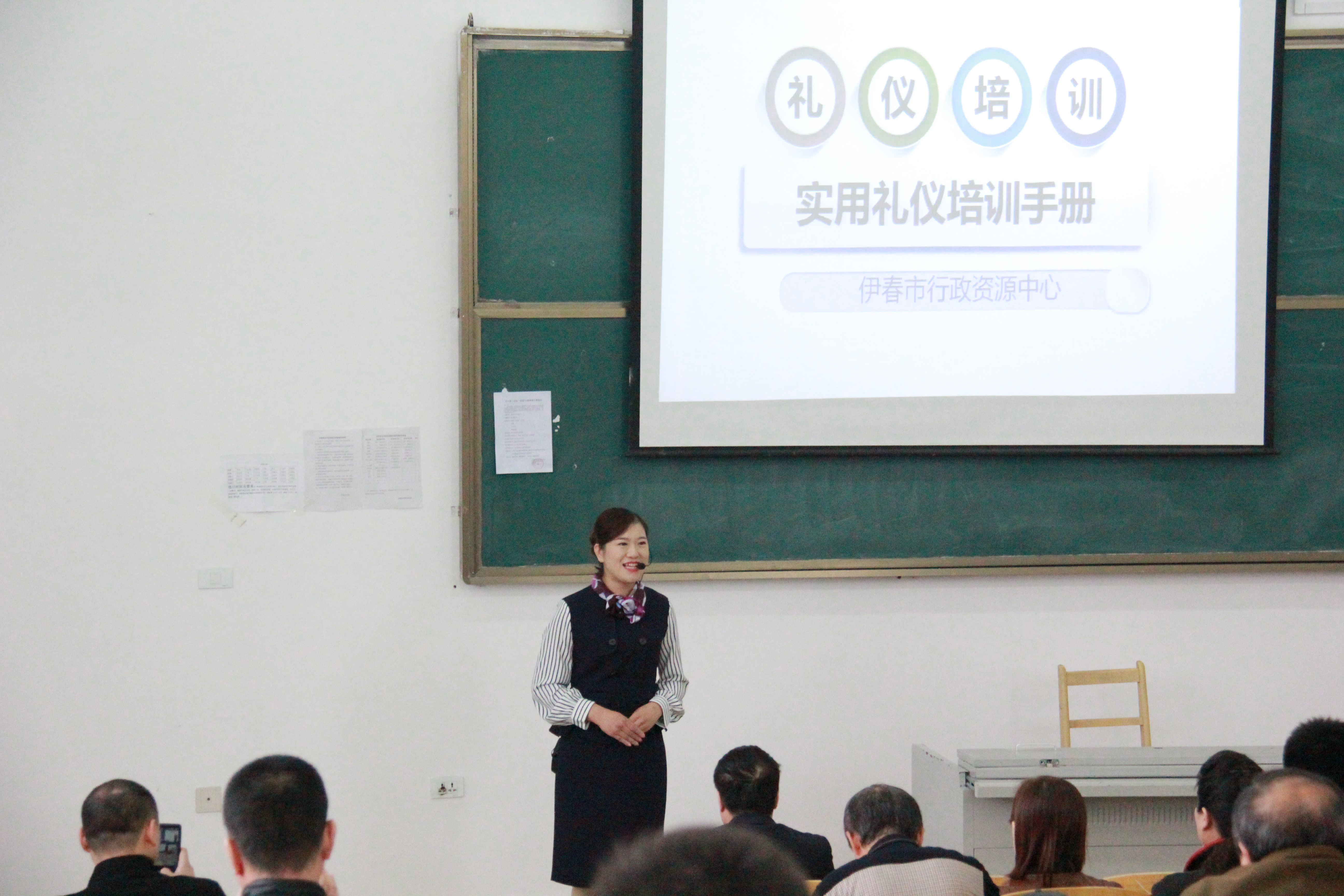 我院為伊春市行政資源中心進(jìn)行政務(wù)禮儀培訓(xùn) 我院為伊春市行政資源中心進(jìn)行政務(wù)禮儀培訓(xùn)