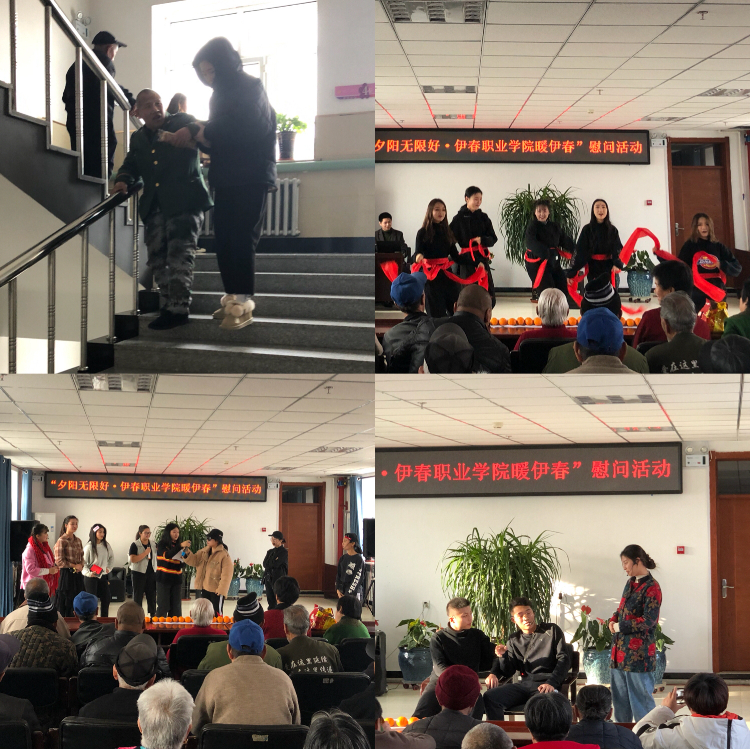 醫(yī)學技術學院開展“伊春職業(yè)學院暖伊春”活動