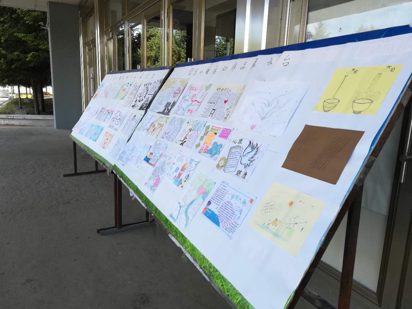 心理健康知識宣傳漫畫展簡訊