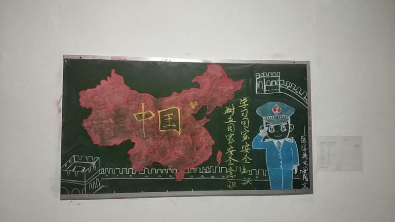 我校開展“全民國家安全教育日”_黑板報設(shè)計主題活動 我校開展“全民國家安全教育日”_黑板報設(shè)計主題活動