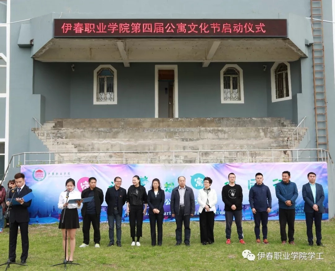 “宿”說夢(mèng)想_“寓”你前行——我校第四屆公寓文化節(jié)正式啟動(dòng) “宿”說夢(mèng)想_“寓”你前行——我校第四屆公寓文化節(jié)正式啟動(dòng)