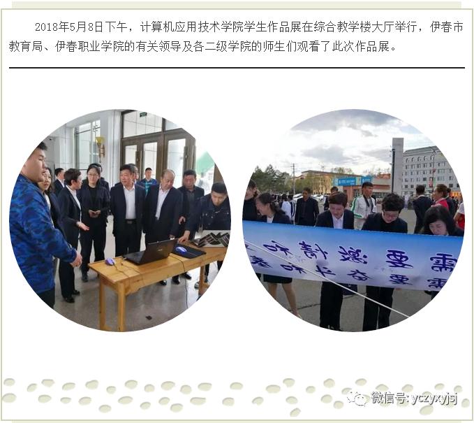 職業(yè)教育活動周——學(xué)生作品展