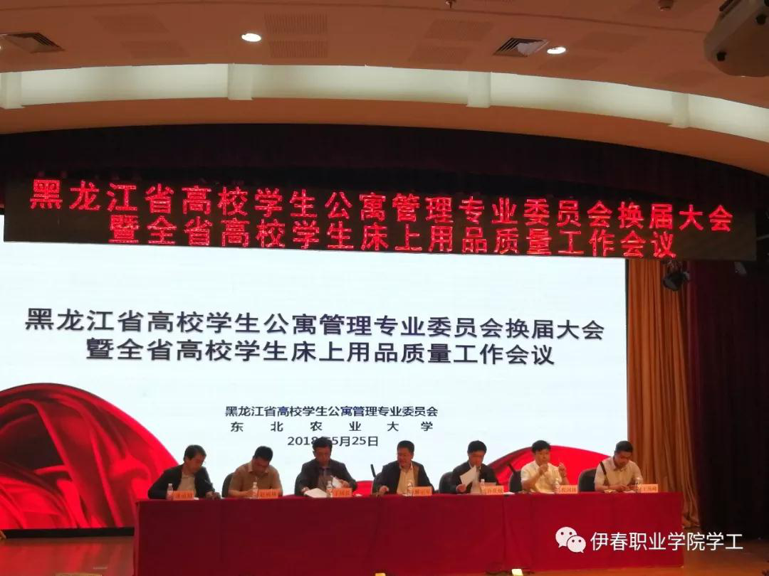 我校榮獲黑龍江省高校第二屆公寓文化節(jié)活動優(yōu)秀成果二等獎