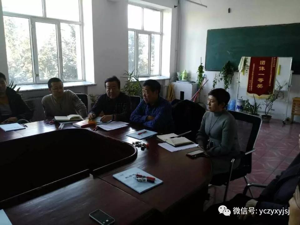 黨支部民主評議 黨支部民主評議