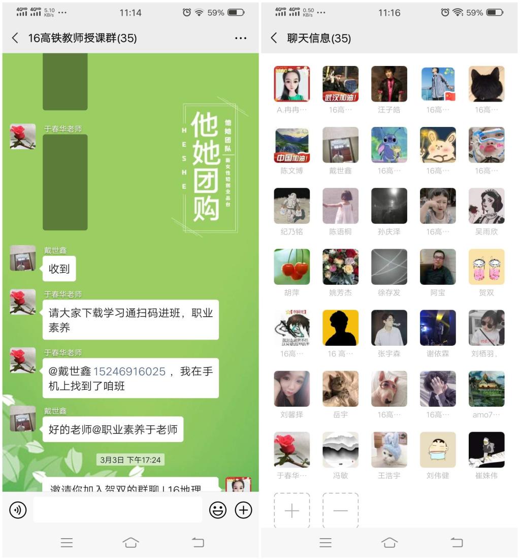 立德樹人在云端___愛生樂業(yè)抗疫情----不見面的學(xué)生工作