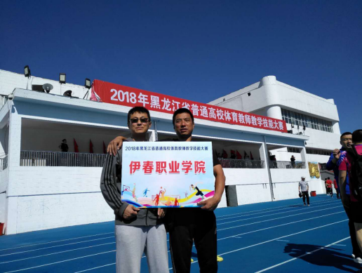 我院劉銳、張靜毅老師參加全省體育教師教學(xué)技能大賽