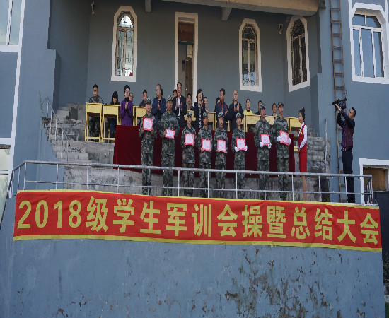 我校舉行2018級(jí)新生軍訓(xùn)匯報(bào)暨總結(jié)表彰大會(huì)