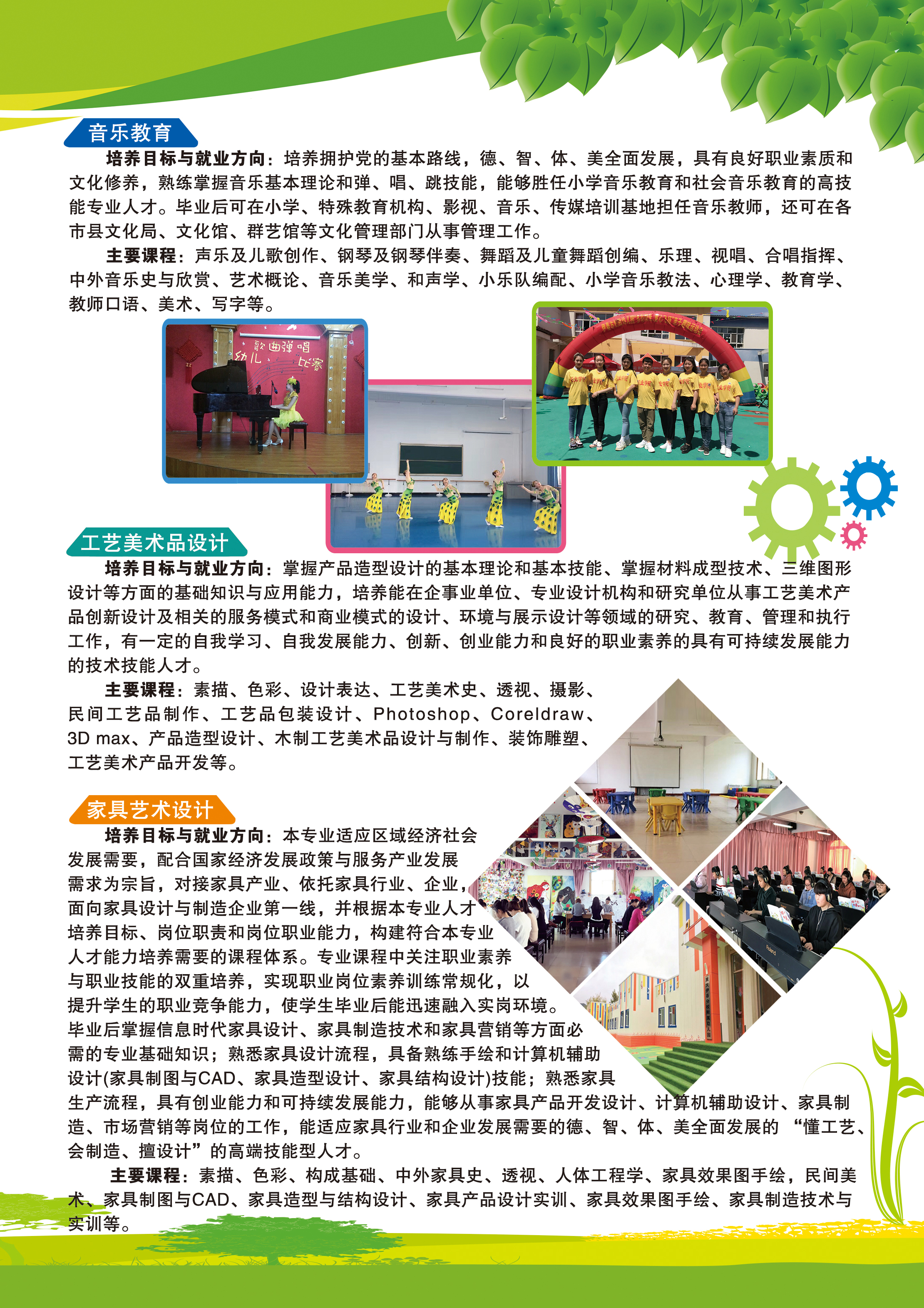 伊春職業(yè)學(xué)院2020年招生簡章