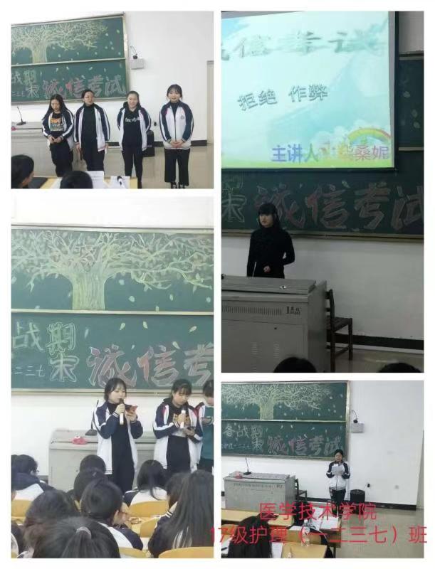 學(xué)生處組織開(kāi)展“誠(chéng)信考試”主題教育活動(dòng) 學(xué)生處組織開(kāi)展“誠(chéng)信考試”主題教育活動(dòng)