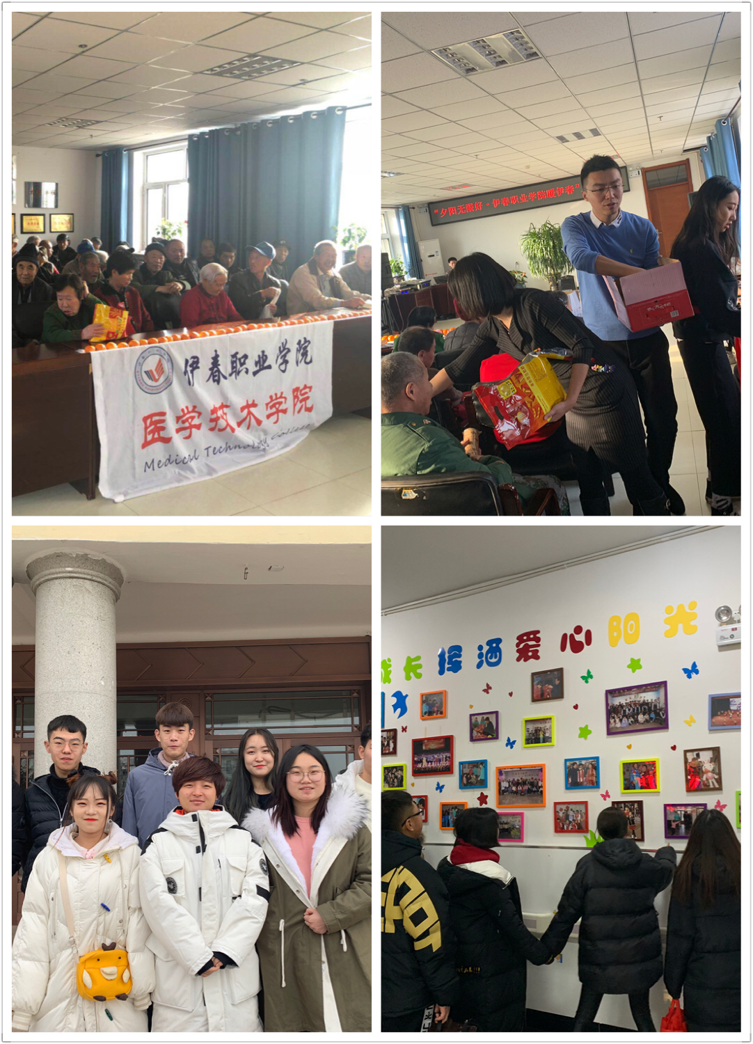 醫(yī)學技術學院開展“伊春職業(yè)學院暖伊春”活動