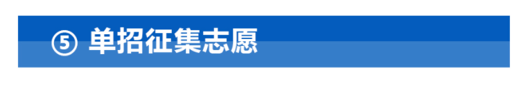 重要通知|2020年伊春職業(yè)學(xué)院?jiǎn)握兄驹笀?bào)考須知