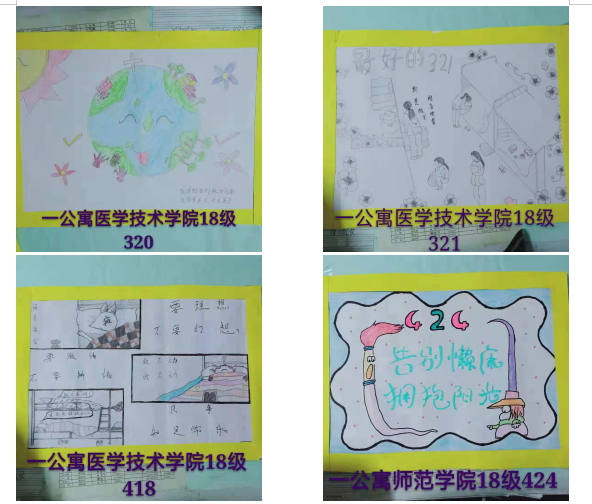 第四屆公寓文化節(jié)_|手繪寢室“座右銘”網(wǎng)絡(luò)評(píng)比大賽