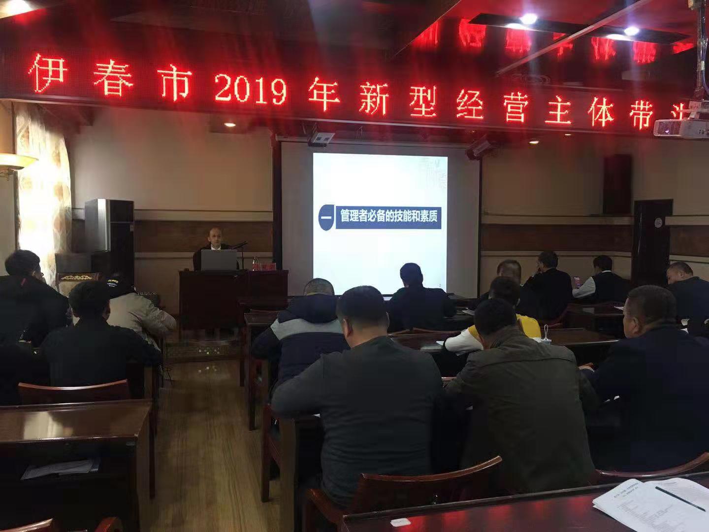 我院教師為伊春市農民(林業(yè)職工)教育培訓班做電子商務、企業(yè)管理培訓 我院教師為伊春市農民(林業(yè)職工)教育培訓班做電子商務、企業(yè)管理培訓