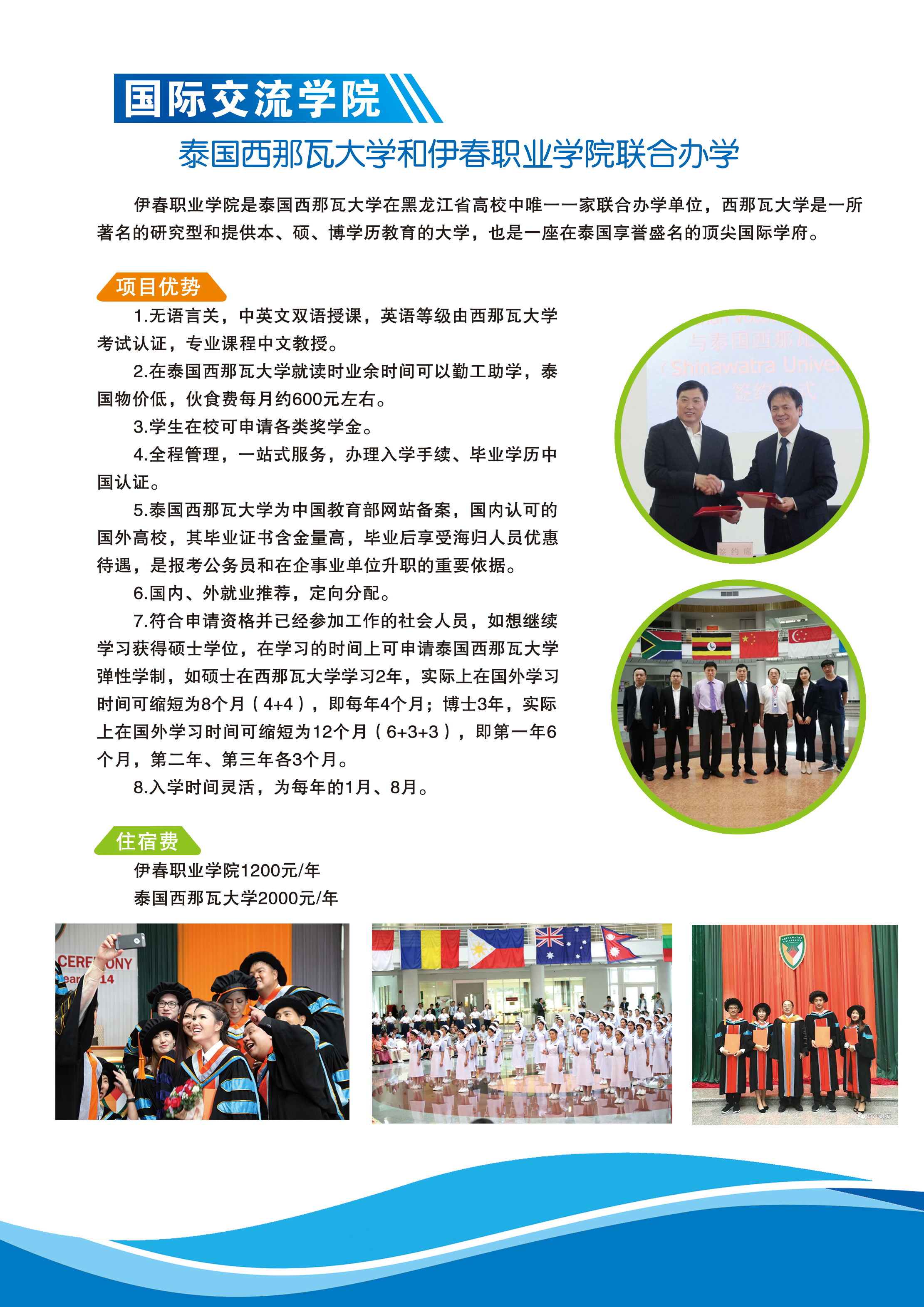 伊春職業(yè)學(xué)院2020年招生簡章