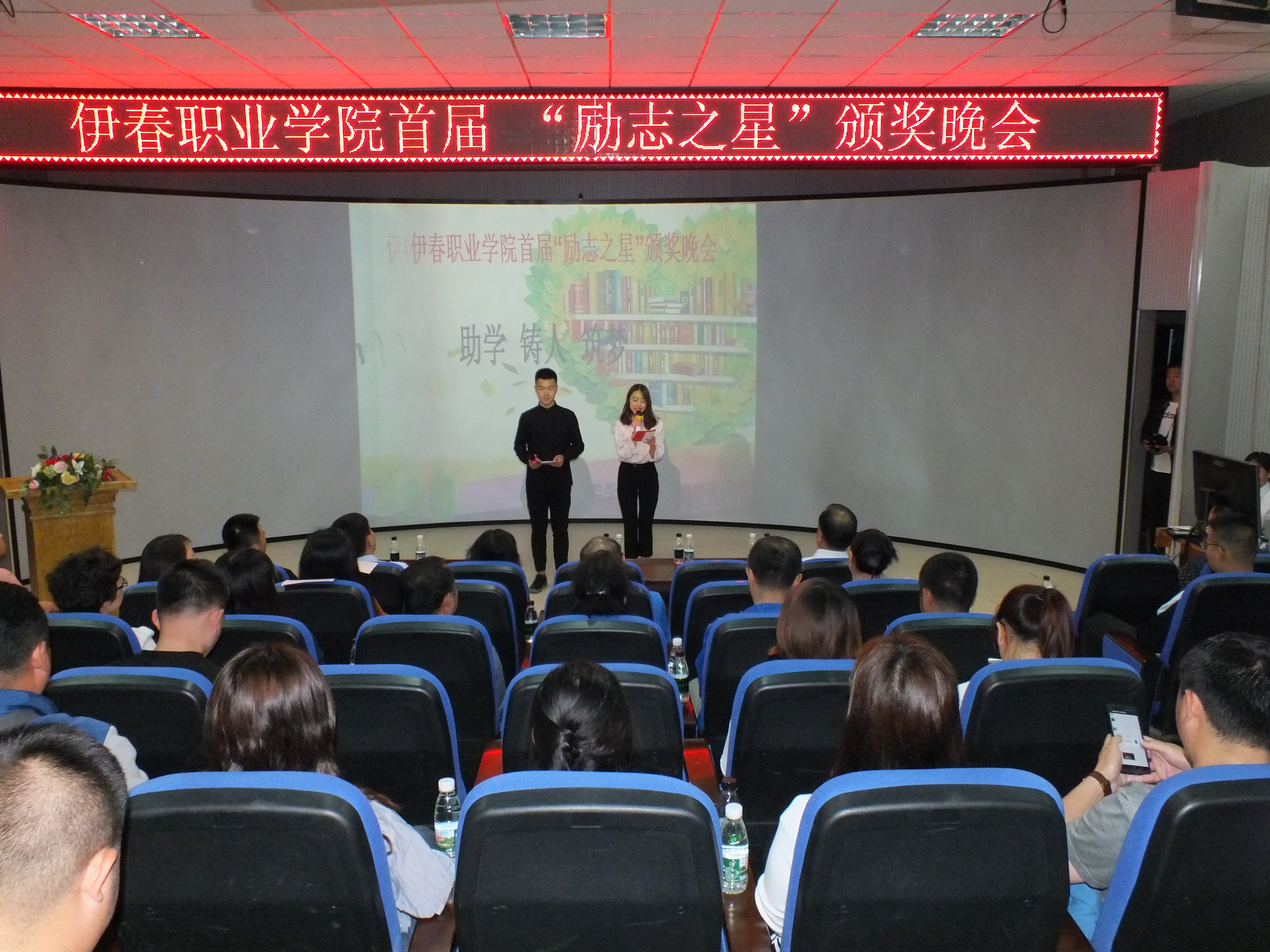 我校首屆“勵(lì)志之星”頒獎(jiǎng)晚會(huì)圓滿(mǎn)落幕