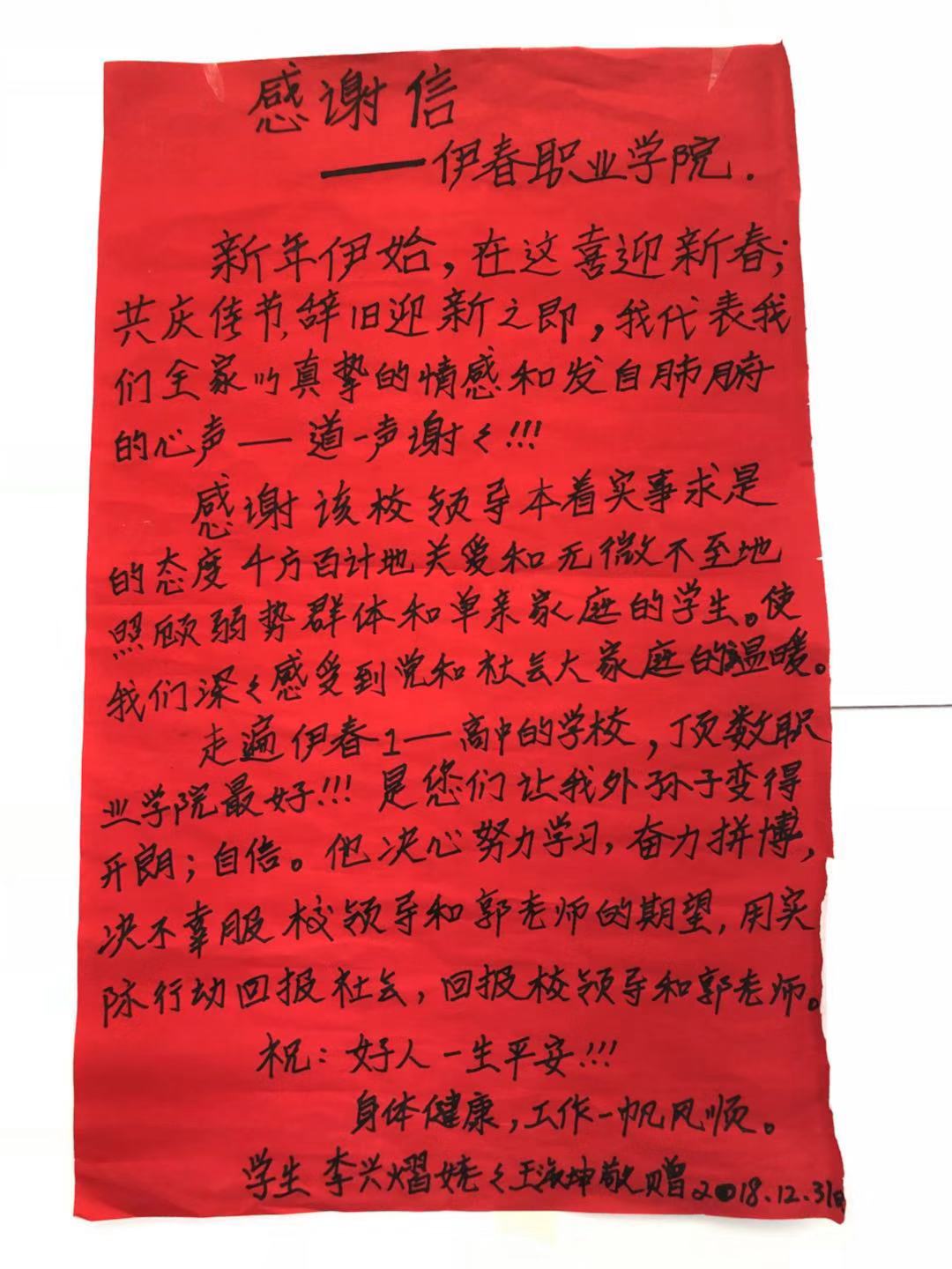 情系貧困學(xué)子_溫暖延續(xù)校園__--------貧困生家長致學(xué)院感謝信紀(jì)實(shí)