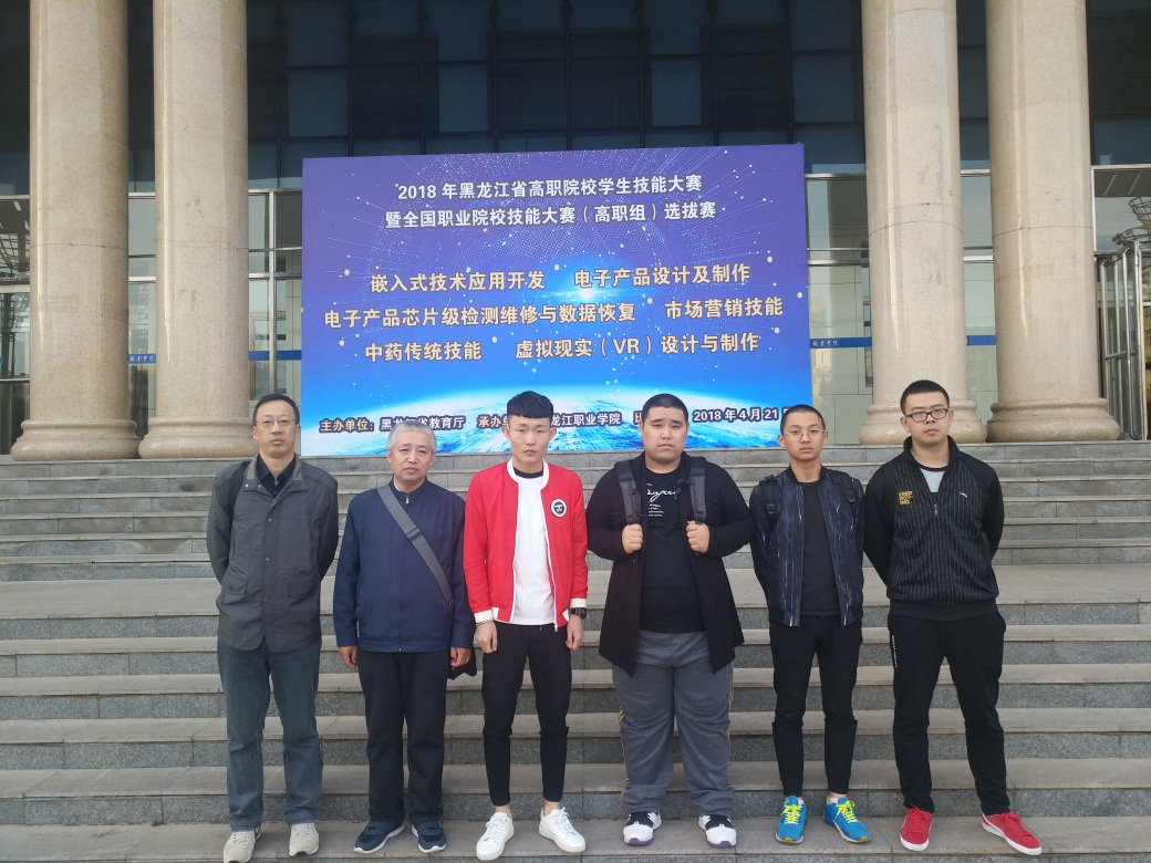 2018年職業(yè)技能大賽再創(chuàng)佳績 2018年職業(yè)技能大賽再創(chuàng)佳績