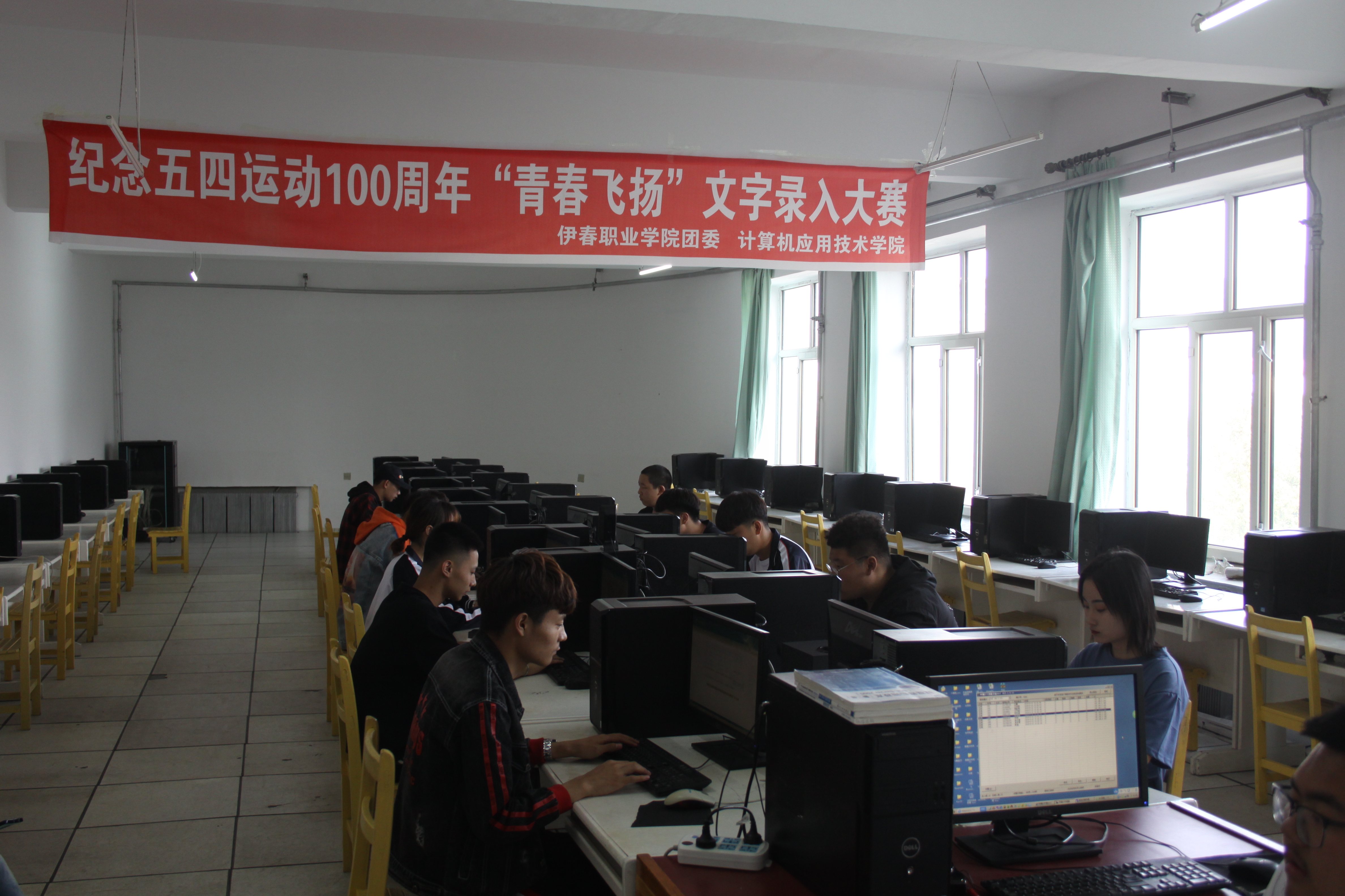 青春飛揚”文字錄入大賽決賽